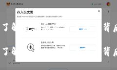 探秘加密货币：了解主要加密货币及其