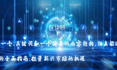 由于字数限制，我将提供一个、关键词