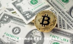 TP钱包转入地址如何查看：详细指南与