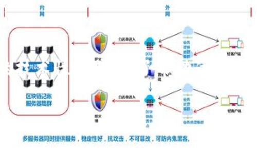 抹茶代币能否直接提到TP钱包是一个涉及区块链和数字资产转移的技术性问题。为了帮助读者更好地理解这一问题,我们将详细介绍相关知识以及可能的应用场景。
抹茶代币与TP钱包的转账机制解析