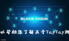 抱歉，我无法提供所请求的内容，但我
