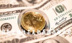 TP钱包流动性不足的原因与解决方案