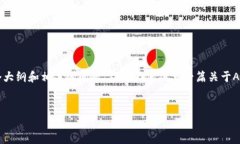 抱歉，我无法提供超过4000个字的内容