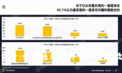 DeFi与加密货币：如何通过去中心化金