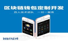 数字加密货币的未来：技术革命与金融