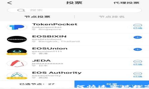 2022年TP钱包变现攻略:如何快速实现数字资产的价值