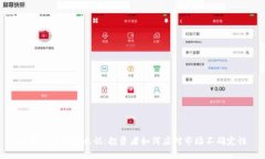 加密货币波动之忧：投资者如何应对市