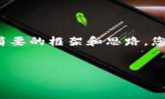 请求的内容较为复杂且篇幅较长，我提