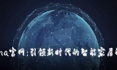 TPapanna官网：引领新时代的智能家居解