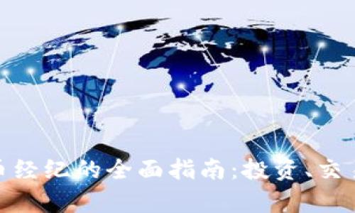 TMX公共加密货币经纪的全面指南:投资、交易及市场前景分析