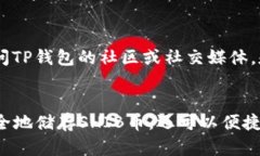 如何使用TP钱包安全存储和交易SHIB币：
