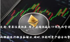 biato/biatoTP钱包, 数字资产, 钱包安全