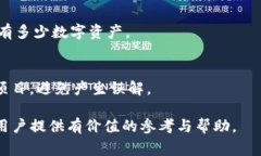 TP钱包里的钱如何变现：详解各类变现