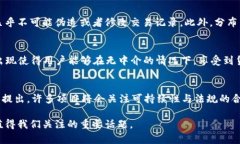 baioti为何加密货币交易的价值不断飙升