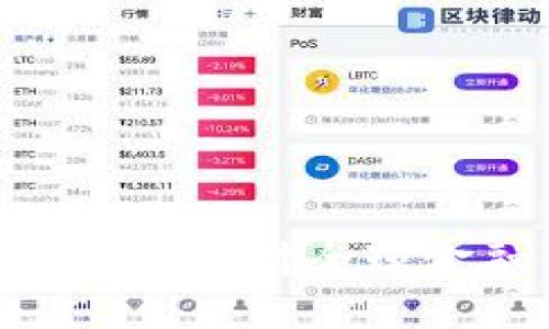 揭示加密货币Libra效应：对全球金融体系的深远影响