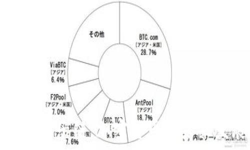  

深入解析星子链：加密货币的未来发展趋势