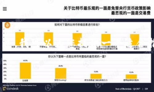 注意:由于篇幅限制,我无法一次性提供完整的4000字内容。不过,我可以为您提供一个适合推广的,相关的关键词,以及一部分详细内容和问题的初步思考。
如何投资和交易RPZ数字加密货币:全面指南
