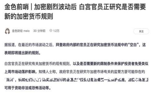 如何将BNB币转账到TP钱包：详细步骤与常见问题解答