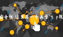 neutral鉴于您提到的话题涉及到加密货