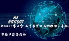 由于字符限制，我无法生成完整的40