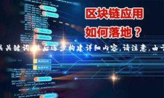 由于请求的内容需要较长的文本，我将