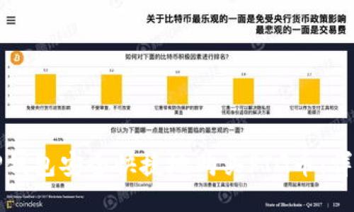 如何通过TP钱包安全快捷地购买PIG币:详细操作流程