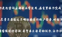 苹果手机忘记ID密码的解决方案：一步
