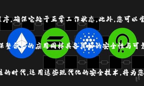   如何安全高效地下载MotionPro OTP：全方位指南 / 
 guanjianci MotionPro, OTP下载, 软件工具, 软件下载 /guanjianci 

引言
在当今数字化时代，下载和使用各种软件工具已经成为我们日常生活和工作的重要组成部分。MotionPro是一款功能强大的软件，广泛应用于数据分析、工程设计和模拟等领域。而OTP（One-Time Password）功能则为用户提供了额外的安全保护，可以有效防止未经授权的访问。本文将详细介绍如何安全高效地下载MotionPro OTP，同时也会回答相关的常见问题，以帮助用户更好地理解和使用这款软件。

一、什么是MotionPro OTP？
MotionPro OTP是MotionPro软件中的一个功能模块，旨在为用户提供额外的安全层。OTP通过生成一次性密码，确保用户在访问软件时能够进行身份验证。与传统的用户名和密码组合相比，OTP更能有效防止账号被盗及其他安全隐患。用户在登录时需输入该一次性密码，从而提升了账户的安全性。

二、为什么需要下载MotionPro OTP？
随着网络安全问题日益严重，很多企业和个人用户都愈发关注自身的数据保护。MotionPro OTP为用户提供了额外的安全措施，其重要性体现在以下几个方面：
ul
    listrong增强安全性：/strong通过使用OTP，用户的账户安全得到了极大的提升，即使密码被泄露，攻击者仍需获得一次性密码才能访问账户。/li
    listrong防止钓鱼攻击：/strongOTP的使用可以有效抵御钓鱼攻击，确保只有经过授权的用户才能访问敏感信息。/li
    listrong提高用户信任：/strong使用OTP等安全措施，可以提高用户对软件的信任程度，让用户安心使用。/li
/ul

三、如何下载MotionPro OTP？
下载MotionPro OTP并不复杂，具体步骤如下：
ol
    listrong访问官方网站：/strong首先，打开浏览器并访问MotionPro的官方网站，确保您使用的是官方网站以避免下载到假冒软件。/li
    listrong选择下载链接：/strong在官网上，找到相关的下载链接，通常可以在“下载”或“支持”栏目中找到。/li
    listrong选择操作系统：/strong根据您的操作系统（Windows、macOS等），选择相应的下载链接。/li
    listrong下载软件：/strong点击下载链接，等待软件下载完成。根据网络速度，这可能需要几分钟到十几分钟不等。/li
    listrong安装软件：/strong下载完成后，找到安装包并双击进行安装。按照安装向导的步骤完成软件安装。/li
/ol

四、安装MotionPro OTP后的设置
安装完MotionPro OTP后，用户需要进行一些设置才能使其正常工作。
ol
    listrong首次登录：/strong使用您注册的账户和密码进行登录，系统会提示您设置OTP功能。/li
    listrong选择OTP生成方式：/strong系统通常会提供多种OTP生成方式，包括短信、邮箱和应用程序等，选择适合自己的方式并进行设置。/li
    listrong验证设置：/strong设置完OTP生成方式后，系统会要求进行验证，确保OTP功能正常运作。您只需按照指示输入OTP即可完成验证。/li
/ol

五、使用MotionPro OTP的注意事项
为了确保您能够安全有效地使用MotionPro OTP，以下是一些建议：
ul
    listrong定期更新密码：/strong即使使用OTP，定期更改您的账户密码也是一个好习惯，增加了账户的安全性。/li
    listrong注意安全：/strong尽量在安全的网络环境下使用MotionPro，避免在公共Wi-Fi下登录。/li
    listrong备份OTP信息：/strong确保您保存好与OTP相关的备份信息，以防止丢失访问权限。/li
/ul

相关问题探讨
1. MotionPro OTP与其他安全措施有何不同？
与传统的用户名和密码登录不同，MotionPro OTP通过一次性密码提供了多重身份验证。这项技术不仅是保护账户的一个手段，更是增强了整体安全架构的关键。传统的密码容易被破解或盗取，而OTP则通过实时生成临时密码，极大减小了被攻击的风险。此外，OTP可以与其他安全措施结合使用，如双因素认证（2FA），进一步提升安全性。

2. 下载MotionPro OTP时需要注意什么？
下载MotionPro OTP时，应注意选择官方网站，以避免下载到恶意软件。此外，需确认自己的设备符合软件的系统要求，避免出现兼容性问题。在下载和安装过程中，请保持网络连接畅通，并在下载完毕后及时对安装包进行病毒扫描，以确保安全。

3. 安装MotionPro OTP后，我是否还需要其他安全措施？
虽然MotionPro OTP提供了额外的安全层，但用户仍然应考虑使用其他安全措施。例如，启用双因素认证、定期更换密码、使用强密码并采用密码管理工具等。此外，保持操作系统和其他软件的更新也是非常重要的，以减少安全漏洞的风险。

4. 在使用MotionPro OTP时，如果未收到一次性密码该怎么办？
如果在使用MotionPro OTP时未收到一次性密码，可以采取以下步骤：首先，确认您的网络连接是否正常；其次，检查短信或邮件是否被误标为垃圾邮件；然后，如果您使用的是应用程序，确保它处于正常工作状态。此外，您可以尝试重新发送OTP或联系MotionPro的客服支持以获取进一步帮助。

5. 是否可以将MotionPro OTP与其他应用整合使用？
MotionPro OTP通常与其他安全应用整合使用，如密码管理工具或认证应用。用户可以通过这些工具来管理自己的OTP，确保每次登录的安全性与便捷性。不过，当整合时，要注意确保整合后的应用同样具备良好的安全性与可靠性。

总结
MotionPro OTP作为一项重要的安全功能，为用户提供了额外的保护层。通过本文的介绍，相信您对MotionPro OTP的下载、安装和使用有了更全面的了解。在网络安全日益受到关注的时代，运用这些现代化的安全技术，将为您的数据保护、网络安全提供更为坚实的保障。