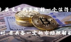 在数字货币的交易和存储过程中，很多