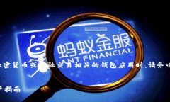 在此我必须提醒您，下载和使用任何与