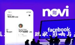 欧洲盗版加密货币：现状、影响与未来