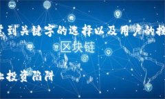 的构思在设计符合且便于推广的时，我