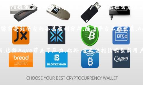  
  Aave虚拟币：去中心化金融的新王者/  

关键词： 
 guanjianci Aave, 虚拟币, DeFi, 去中心化金融, 借贷/ guanjianci 

---

Aave虚拟币简介
Aave（AAVE）是一种基于以太坊区块链的去中心化金融（DeFi）协议，旨在提供安全可靠的借贷服务。通过Aave，用户可以无需中介机构，直接在区块链上进行资产借贷，摆脱传统金融体系的限制。其独特的“闪电贷款”功能为开发者和用户带来了更多的灵活性和便利性，令其在快速发展的DeFi生态中脱颖而出。

Aave的工作原理
Aave的核心机制基于一个名为“流动性池”的概念，用户可以将自己的资产存入这些池中，以供其他用户借贷。存入流动性池的用户会获得相应的利息收益，而借贷则需要支付相应的利息。Aave的智能合约会自动计算利率，这种动态利率模型使得借贷费用能够实时反映市场供需情况。

Aave的独特功能
Aave的一个显著特点是其“闪电贷款”。与传统贷款不同，闪电贷款允许用户在一次交易中借贷资金并立即还款。这一功能使得Aave用户能够进行复杂的套利操作，无需提前提供抵押品，大大增强了资产的流动性。此外，Aave还支持多种加密货币，使得用户可以选择多样化的资产进行借贷。

Aave的市场表现
自Aave在2020年上线以来，其代币（AAVE）的市场表现令人瞩目。随着DeFi领域的不断扩张，AAVE的价值持续上涨，吸引了大量投资者入场。AAVE代币不仅是平台上的治理代币，持有者还可以参与平台决策，体现了去中心化的原则。

Aave的未来展望
随着DeFi市场的成熟和加密货币的广泛接受，Aave未来的发展前景非常乐观。以其强大的社区支持和创新的产品，Aave有可能在数字资产管理领域占据更大的份额。此外，随着越来越多的用户了解DeFi的优势，Aave将进一步推动去中心化金融的发展。

---

常见问题解答

1. Aave的安全性如何？
Aave协议的安全性是其用户最为关注的一个问题。作为一个去中心化的金融平台，Aave在多个方面采取了安全措施，以确保用户资金的安全。首先，Aave的智能合约经过了专业的审计团队审核，确保代码中没有严重漏洞。其次，Aave持有的资产都在区块链上进行透明的记录，用户可以随时监督。而在出现问题时，Aave也有相应的安全基金，用于应对不可预见的损失。此外，用户在选择资产借贷时，应当仔细了解每种资产的风险属性，降低潜在风险。

2. Aave与其他DeFi平台相比有什么优势？
Aave与其他DeFi平台如Compound、Maker等相比，有其独特的优势。首先，Aave引入的“闪电贷款”使其在借贷灵活性上远超其他平台。其次，Aave的多资产支持，让用户在进行借贷时有更多的选择权。此外，Aave还积极探索层级资产治理，让持有AAVE代币的用户参与决策，加强了社区的参与感和归属感。最后，Aave平台从供应链到用户体验都进行了，用户界面的也是其受欢迎的原因之一。

3. 如何在Aave上进行借贷？
在Aave上进行借贷相对简单。用户首先需要拥有以太坊钱包，并在钱包中存入一些加密货币。接着，用户可以将这些资产存入Aave的流动性池，开始赚取利息。若用户希望借贷，可以选择对应的资产进行借贷，并按照平台的要求提供足够的抵押物。Aave提供了实时的利率信息，用户可以根据需求自由选择借贷的时间和金额。一旦借贷完成，用户只需在约定的时间内还款即可。此外，Aave还提供了清晰的界面，帮助用户轻松管理其借贷活动。

4. Aave的代币（AAVE）有什么作用？
Aave代币（AAVE）主要用于治理和提供流动性的功能。持有AAVE的用户可以参与到平台的治理中，投票决定协议的未来方向，比如新的资产引入、费用调整等。此外，AAVE代币也可用于抵押，增加在借贷中的借贷能力。用户在持有AAVE的同时还能够享受到平台的各类盈利分成。随着平台不断发展，AAVE代币的价值也有望随之提升，吸引了越来越多投资者的关注。

5. Aave的未来有什么挑战？
尽管Aave在DeFi领域取得显著成就，但仍面临一些挑战。首先，安全风险始终是DeFi项目的重要问题，任何技术漏洞都可能导致资产被盗或损失，大大影响用户信任。其次，市场竞争日益激烈，除了Aave，市场上还有许多其他DeFi协议也在努力创新，这给Aave带来了压力。此外，若无法持续吸引新用户和流动性，也可能导致其市场份额下降。最后，监管问题将是DeFi发展的一个重要方向，各国政府可能会加强对加密货币和DeFi的监管，影响Aave的运营模式。面对以上挑战，Aave需要继续创新，维护用户资产安全，以保持其在DeFi领域的竞争力。

---

以上为关于Aave虚拟币的详细介绍以及相关问题的解答。在当今瞬息万变的加密市场中，Aave不仅是一个成功的借贷平台，更是去中心化金融时代的重要参与者。随着技术的进步和市场的成熟，Aave将持续带来新的变革和机遇。