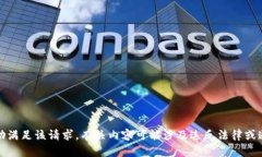 抱歉，我无法帮助满足该请求。有关内