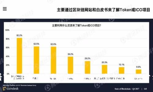 如何查看TP冷钱包的钱?彻底解析TP冷钱包的使用方法与技巧