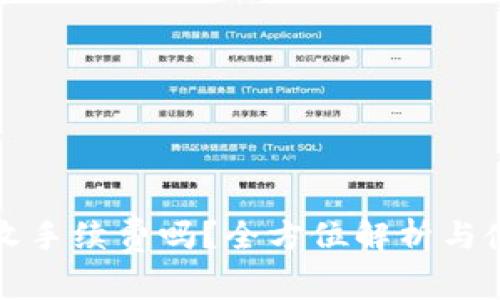 tP钱包收手续费吗?全方位解析与使用指南