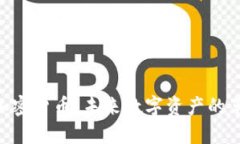 GKC超级加密货币：未来数字资产的革命