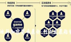 探索2023年迪拜加密货币展会：行业发