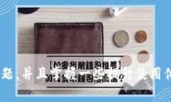   TP钱包节点设置与网络设置全面指南
