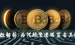 tP钱包空投解析：为何频繁遭遇莫名其