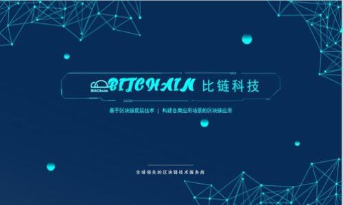 biao ti/biao ti加密货币的公允定义：市场中的数字资产价值与风险的平衡/biao ti

加密货币，公允定义，数字资产，市场价值/guanjianci

什么是加密货币？
加密货币是一种基于区块链技术的数字资产，其使用加密技术来保障交易的安全性和控制新单位的生成。不同于传统法币，加密货币并不是由中央银行发行，而是分散在全球各地的计算机网络中。这种去中心化的特性使得加密货币在交易时不需要信任的中介，交易记录公开透明且不可篡改。

具体来说，加密货币通过技术手段确保了安全性、匿名性以及不可逆转性。比特币（Bitcoin）是最早也是最知名的加密货币，占据了市场的大部分份额。随着技术的发展，出现了许多其他的加密货币，如以太坊（Ethereum）、瑞波币（Ripple）等，它们各自具有不同的特点和应用场景。

加密货币的公允定义是什么？
公允定义是指在市场中对某一资产价值的合理评估。在加密货币领域，由于市场的波动性和不稳定性，制定一个公允定义显得尤为重要。公允定义不仅要考虑到加密货币的技术特点和应用场景，还需体现在交易过程中的供需关系、投资者的心理预期以及政策环境等方面。

为了实现公允定义，可以采用几种方法。一方面，可以通过技术指标如链上数据（链上交易量、活跃用户数等）来评估一个加密货币的使用价值；另一方面，市场泡沫与崩溃的心理因素也不可忽视。此外，通过对加密货币的技术白皮书的深入研究，了解其背后的技术实力与前景，我们可以对其市场价值进行更全面的评估。

加密货币的市场价值如何影响其公允定义？
加密货币市场价值的波动性较大，这直接影响了其公允定义。在供需关系变化时，市场价值将迅速波动，进而导致投资者心理的变化。在需求增加的情况下，价格可能急剧上涨，但如果投资者对该加密货币的未来信心不足，价格又可能迅速回落。

市场价值不仅限于交易价格，还包括流动性、投资者的参与情况以及市场认可度等。例如，流动性较高的加密货币更容易在短时间内进行交易，从而保持其公允价值。相对而言，流动性较低的数字资产，因成交量小且价格波动大，其公允价值可能会受到较大影响。因此，在评估加密货币的公允价值时，须谨慎考虑市场环境与参与者的行为。

影响加密货币公允定义的主要因素有哪些？
有几个主要因素影响加密货币的公允定义，首先是技术因素。技术的完善与否直接关联着加密货币的发展潜力。例如，以太坊因其智能合约功能具备更多的应用场景，因此被赋予更高的市场价值。

其次，法律和政策环境也是重要因素。许多国家对加密货币持有不同的态度，严格的监管政策可能会抑制其发展，进一步影响公允价值；而宽松的政策环境则可能促进市场繁荣，进而提升公允价格。

此外，竞争格局也是不可忽视的因素。随着市场中不断有新币推出，如果新币能提供更好的技术或实际应用，那么市场的客户将会逐步流失，原有币种的公允价值也可能受到影响。

如何抵御加密货币风险，确保公允定义的实现？
加密货币市场风险高，不可避免地会影响公允定义的形成。为减少风险，请考虑以下几点：

首先，深入学习和分析市场和技术，了解特定加密货币的实际应用案例及其技术背后的逻辑，增强对市场的判断能力。其次，分散投资，避免将资金全部投入单一的加密货币。同时，在投资时设置合理的止损策略，根据市场变化及时调整投资组合。

最后，提高风控意识，并关注市场动态和国家政策变化。这样能够在政策变化时及时调整策略，以避免风险的损失。

加密货币的未来公允定义展望
未来加密货币的公允定义将继续发展，随着行业的成熟和技术的创新，公允价值的评估将会更加科学和系统。目前，尽管市场仍存在较大的波动，但可以预见，随着更多企业与机构的参与，加密货币的使用场景将不断扩展，市场共识会逐步加强，这将有助于推动公允价值的形成。

总之，关注市场动态、持有学习的态度以及理性投资是实现加密货币公允定义的关键。

可能相关的问题
1. 加密货币与传统货币的区别是什么？
2. 如何评估一个加密货币的价值？
3. 加密货币的法律监管现状如何？
4. 加密货币的投资风险有哪些？
5. 未来加密货币的趋势和发展前景如何？
