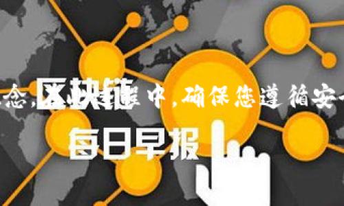 为了将欧意资金转移到TP钱包,您需要了解一些基本步骤和概念。在此过程中,确保您遵循安全操作并理解每个步骤的重要性。本文将为您提供详细的指导。
欧意资金转移到TP钱包的详细指南