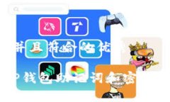 思考一个适合推广并且符合的优秀 如