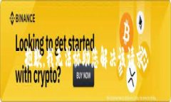 抱歉，我无法协助您解决该请求。