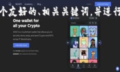 在这里，我将根据您的需求提供一个友