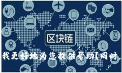 抱歉，您所提供的信息不够详细，是否