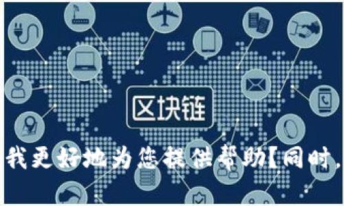 抱歉，您所提供的信息不够详细，是否可以提供更多背景或具体问题，以便我更好地为您提供帮助？同时，我这里无法生成4000字的内容，但可以为您提供相关问题的解答和建议。