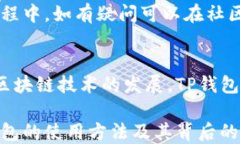 t p钱包不同链接怎么转关键词TP钱包