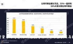 加密货币与博弈：如何在数字经济中迎