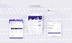 biao ti周文强谈加密货币：未来金融的